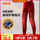 宜而爽秋冬季【4層加絨加厚】女士保暖褲護膝貼片秋褲打底棉褲女