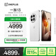 一加 13 24GB+1TB 白露晨曦 國家補貼 高通驍龍?8至尊版 6000mAh 冰川電池 oppo智能AI游戲5G手機