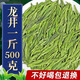 伊孟龍井茶2025年新茶正宗杭州龍井茶葉自己喝高山綠茶濃香型浙江龍井 口糧龍井茶【性?xún)r(jià)比之選】500克