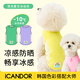 ICANDOR韓國進(jìn)口寵物涼感背心狗狗夏天衣服雨衣夏季降溫冰絲外衣 【25款】輕柔蜜桃 M