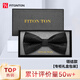 FitonTon【七夕禮物】領(lǐng)結(jié)男正裝商務(wù)婚禮蝴蝶結(jié)新伴郎送男友禮盒裝