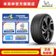 米其林輪胎255/45R19 104W PILOT SPORT EV 靜音技術(shù) 適配小鵬P7