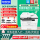 兄弟 DCP-B7520DW/B7628DW/7638DW/7648DW/7658DW打印機一體機激光打印機復印機掃描機一體機 B7648DW：雙面打印+連續復印掃描+無(wú)線(xiàn)遠程 套餐一：官方標配+4支