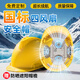 諾瑞斯安 新國標(biāo)內(nèi)置風(fēng)扇安全帽 制冷夏季防曬降溫 ABS帶風(fēng)扇智能頭盔 工地建筑 可充電V型4風(fēng)扇可定制-黃色