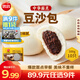 思念【89.9元任選9件】早餐任選 半成品早餐 面點早餐組合 速食方便 中華面點豆沙包300g
