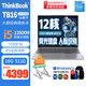 ThinkPad聯(lián)想Thinkbook16+ 2025款筆記本電腦AI全能本英特爾酷睿Ultra+標壓處理器16英寸輕薄學(xué)生辦公設計 TB16：I5-13500H FHD屏 標準版本：16G內存 1T