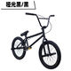 20寸BMX小輪車(chē)表演車(chē)極限單車(chē)特技動(dòng)作自行車(chē)超響花鼓 啞光黑配黑