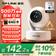 普聯(lián)（TP-LINK）監(jiān)控?cái)z像頭 500萬3K智能雙光全彩夜視 360度全景手機(jī)遠(yuǎn)程語(yǔ)音通話 寶寶寵物室內(nèi)家用安防 IPC45AW