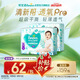 幫寶適【夏天超薄透氣】清新幫透氧Pro嬰兒拉拉褲L78片 尿片尿不濕