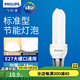飛利浦標(biāo)準(zhǔn)型節(jié)能燈E27大螺口燈泡電燈泡熒光燈管光源替換白熾燈 【2U】-14W-155mm 白光