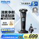 飛利浦（PHILIPS）【周杰倫推薦】電動剃須刀旋護(hù)5系Pro SkinIQ智能刮胡刀 生日禮物 七夕情人節(jié)禮物送男友送老公