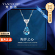 梵哲詩(shī)正品鉑金色海洋之心項(xiàng)鏈女吊墜2025新款輕奢小眾女友生日禮物女生 【空運(yùn)次日達(dá)】海洋之心項(xiàng)鏈