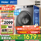 海爾（Haier）滾筒洗衣機全自動(dòng)10公斤大容量超薄平嵌一級能效變頻節能除菌瞞39S初色系列國家補貼20%以舊換新 【洗烘一體】六維減震+智投+3檔空氣洗+清潔毛絮