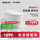 摩啟MOQI摩啟智能馬桶泡沫盾全自動一體式家用無水壓限制座便S634A S634-旗艦版 305/300mm