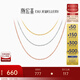 潮宏基 18K金項鏈女士彩金素鏈O字鏈鎖骨鏈配鏈百搭送女友生日禮物 F 黃18K-鏈約45cm