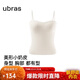 ubras立體抹胸美形小奶皮胸墊吊帶背心女夏外穿無(wú)袖女裝內衣t恤燕麥奶L