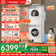 東芝（TOSHIBA）玉兔2.0pro洗烘套裝【DG-10T18B+T18B】10公斤滾筒全自動(dòng)洗衣機+變頻熱泵烘干機 以舊換新國家補貼