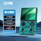 閃想35XXPro掌機2025新款街機雙搖桿連接電視復古懷舊 青透 RG35XXPro標配64G