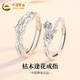 中國黃金（CHINA GOLD）荊棘與玫瑰戒指男女百搭足銀情侶對戒情人節(jié)生日禮物送女友愛人 荊棘與玫瑰戒指【情侶款】