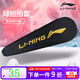 李寧（LI-NING）羽毛球包健身時(shí)尚單間斜挎包三支裝羽毛球拍包 LNPD-球拍套