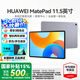 華為【國(guó)家補(bǔ)貼】MatePad 11.5英寸 2024款 平板電腦120Hz高刷柔光版學(xué)習(xí)影音娛樂(lè)護(hù)眼教育鴻蒙平板 柔光版丨8+256G WiFi版 深空灰