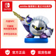 Nintendo Switch任天堂 國行amiibo游戲互動(dòng)模型 NS周邊配件 魅塔騎士 星之卡比系列