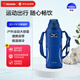 象?。╖O JIRUSHI）保冷水杯真空不銹鋼杯子運(yùn)動(dòng)戶外男女學(xué)生便攜SD-FX10藍(lán)色1L