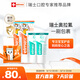 ELMEX艾美適寶寶兒童牙膏0-6歲奧拉氟專效防蛀 50ml*2支裝禮盒套裝