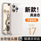 梵森汐【秒變大視窗】適用蘋果16promax手機殼液態(tài)硅膠iphone16pro鏡頭全包攝像頭15promax防摔15pro高級 [升級款]【古董白】進口真液態(tài)-軟糯親膚 【蘋果16promax】