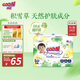 大王【品牌直供 安心品質(zhì)】天使自然之恩紙尿褲XL34片(12-17kg)尿不濕