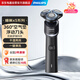 飛利浦剃須刀電動(dòng)刮胡刀電動(dòng)剃須刀剃胡刀SkinEase肌能舒緩科技干濕雙剃胡須刀 X5003