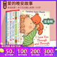 英文原版 我愛(ài)寶貝系列 愛(ài)的晚安故事 親子繪本 6冊 繪本 Good Night I Love You 母親節 綠山墻