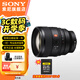 索尼（SONY）全畫幅定焦鏡頭 FE 85mm F1.4GM 人像定焦 SEL85F14GM FE 85 F1.4GM二代 標(biāo)配[77mm]