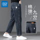 真維斯牛仔褲男2025新款潮牌高端秋冬款寬松直筒九分褲休閑男士褲子 藍灰色7039（九分） 32