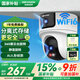 HIKVISION?？低暉o線雙攝像頭家用WiFi云臺360度無死角全彩夜視800萬手機遠程AI人形偵測球機2Q144MW