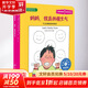 【新華正版】媽媽,我真的很生氣 0-3-4-5-6-8歲兒童繪本 老師推薦幼兒園小學(xué)生課外書籍閱讀 父母與孩子的睡前親子閱讀 新華書店正版圖書籍 兒童讀物