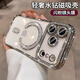 鑒百伊 適用蘋(píng)果17pro手機殼iphone17promax透明水鉆air磁吸無(wú)線(xiàn)充16新款15鏡頭全包14硅膠防摔13保護套 【太空銀】晶透閃鉆*帶鏡頭膜*強磁吸附 iPhone 17