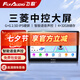 飛歌（FlyAudio）汽車中控大屏倒車影像車載導(dǎo)航儀適歐藍德帕杰羅勁暢勁炫翼神 GS3(4+32G)+倒車影像+安裝