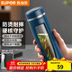 蘇泊爾（SUPOR）水杯男士大容量茶杯便攜車(chē)載辦公防摔耐高溫茶水分離泡茶玻璃杯子 紳士藍 350ml