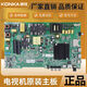 接運貓原裝康佳液晶電視機LED50K5100 50CQ AK50 S50U V58U主板35 各種配屏型號主板圖發(fā)客服