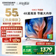 酷開(kāi)創(chuàng  )維55K3節能款 55英寸電視 【爆款推薦】2+32GB AI遠場(chǎng)語(yǔ)音以舊換新國家補貼智能平板電視55P3DGT