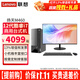 聯(lián)想（Lenovo）電腦臺式機揚天M460酷睿i7獨顯商用家用設計制圖直播剪輯辦公臺式機電腦主機整機全套 主機+27英寸高清窄邊顯示器 定制：i7 16G 512G固態(tài) 集顯