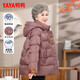 鴨鴨（YAYA）中老年奶奶老人羽絨服冬裝女2025新款中長(cháng)款媽媽加厚洋氣保暖外套
