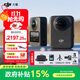 大疆（DJI）Osmo 360 全景運動(dòng)相機 8K高清防抖防水摩托車(chē)騎行潛水滑雪旅行手持便攜式vlog攝像機 Osmo360標準套裝【贈配件禮包】 標配（不含隨心換） 現貨速發(fā)