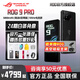 ROG9Pro 系列【24期免息】新款 全新機(jī) 玩家國度 ROG9 游戲手機(jī) 電競版 驍龍8至尊版 5G 華碩敗家之眼 ROG9 12+256GB 曜石黑 【單品】 【24期免息 | 分期】