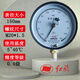 紅旗牌儀表YB-150B精密壓力表ZB150B精密真空表0.25級0.4級管道 0~0.6MPa 0.4級