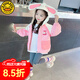 G.DUCKKIDS小黃鴨童裝女童外套春秋中小童夾克風(fēng)衣兒童裝女寶兔耳朵連帽外套 粉色 120 (建議身高110cm  6-7歲)cm