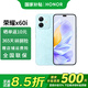 榮耀X60i 新品5G手機 手機榮耀x60i 老人父母學(xué)生 云水藍 12+256G全網(wǎng)通 官方標配