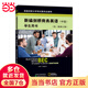 【當(dāng)當(dāng)】當(dāng)當(dāng)新編劍橋商務(wù)英語(yǔ)學(xué)生用書(shū)（中級(jí)）（第三版修訂版） 新編劍橋商務(wù)英語(yǔ)(中級(jí))學(xué)生用書(shū)(第三版修訂版)