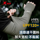 特步（XTEP）冰袖防曬男女騎行冰絲袖套戶外運(yùn)動(dòng)騎行釣魚防紫外線寬松護(hù)袖綠